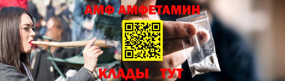 АМФ  Амфетамин Premium  Амфетамин  Кореновск  Вход с VPN 