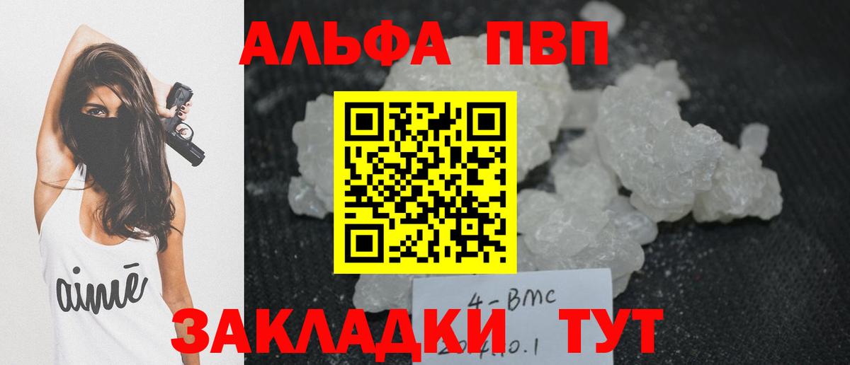 Кореновск  Alfa_PVP кристаллы  Вход с VPN  Alfa_PVP Соль 