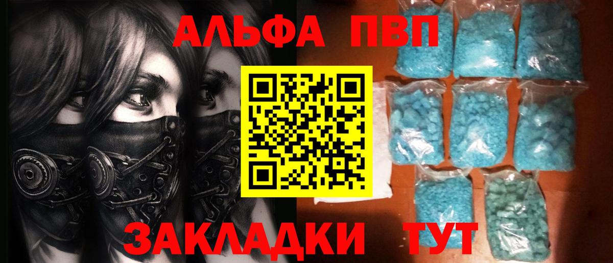 А ПВП VHQ Кореновск