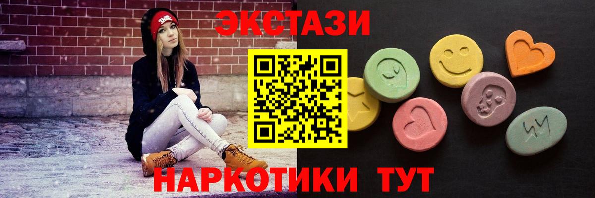 Ecstasy mix Кореновск