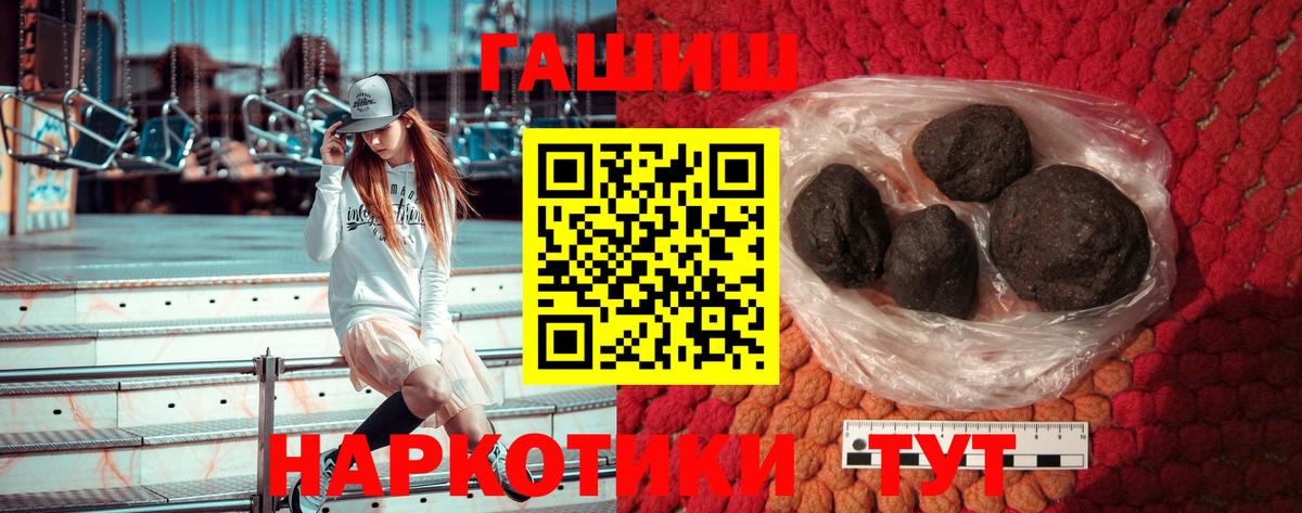 ГАШ гашик Кореновск