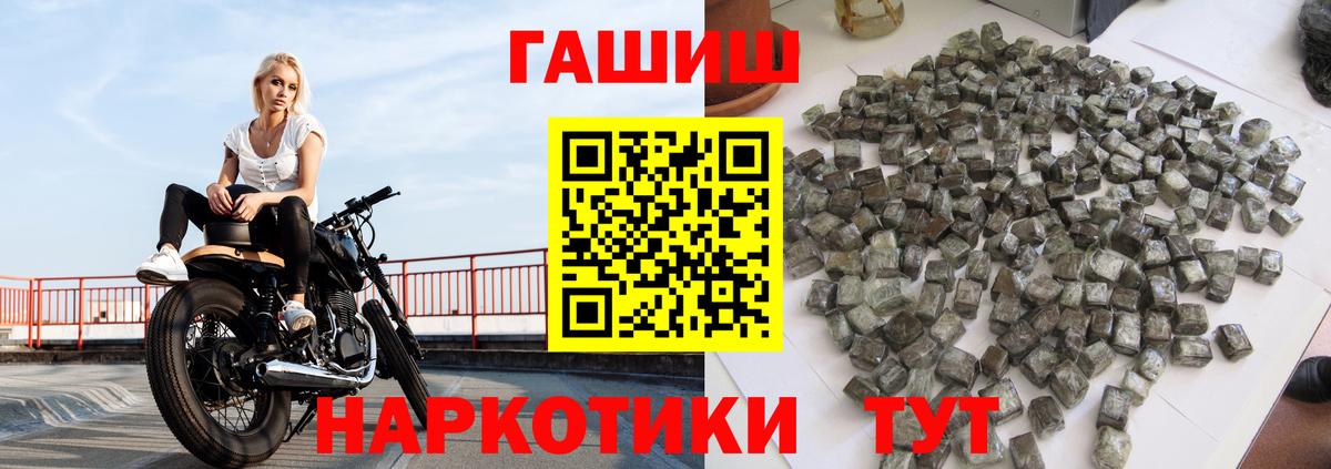 Кореновск  ГАШ хэш  Гашиш убойный  ГАШ  Вход с VPN 