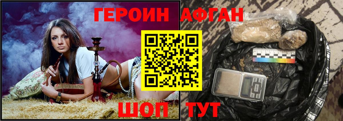 Героин герыч Кореновск