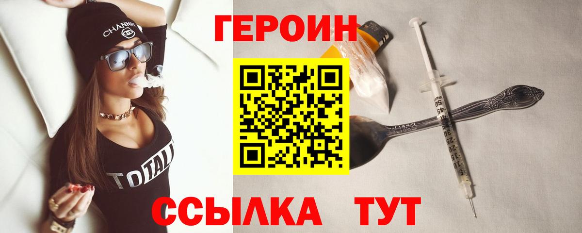 Кореновск  Героин VHQ  Героин  Вход с VPN 
