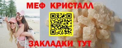 кристаллы Новодвинск