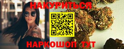 гашишное масло Обнинск