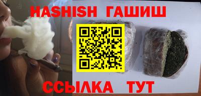 гашишное масло Обнинск