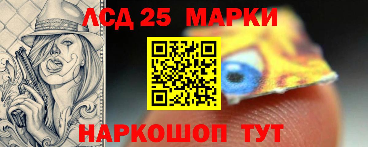 Кореновск  ЛСД экстази ecstasy  Вход с VPN  Лсд 25 экстази ecstasy 