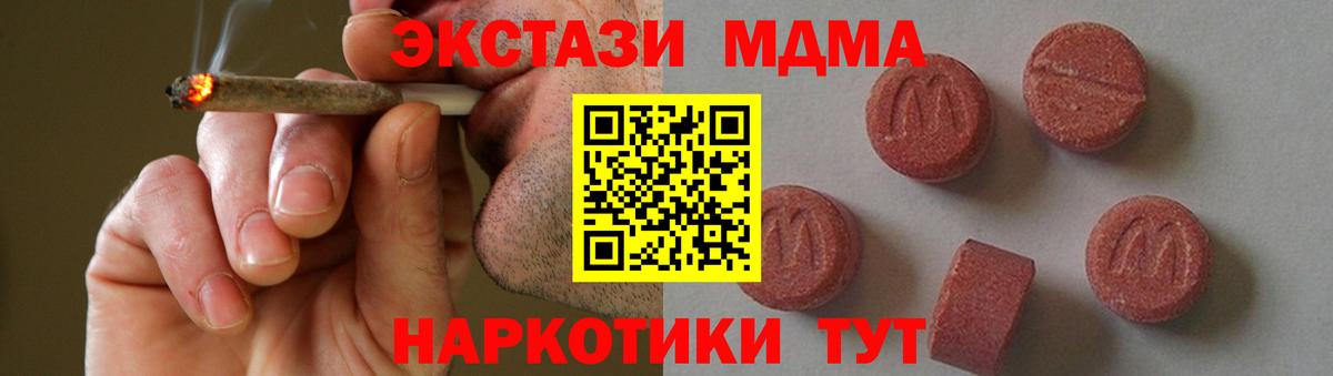 MDMA Molly  MDMA VHQ  Кореновск  Вход с VPN 
