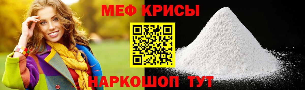 Кореновск  Мефедрон 4 MMC  Вход с VPN  Мефедрон мука 