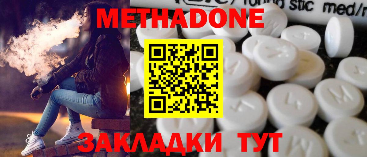 МЕТАДОН мёд Кореновск