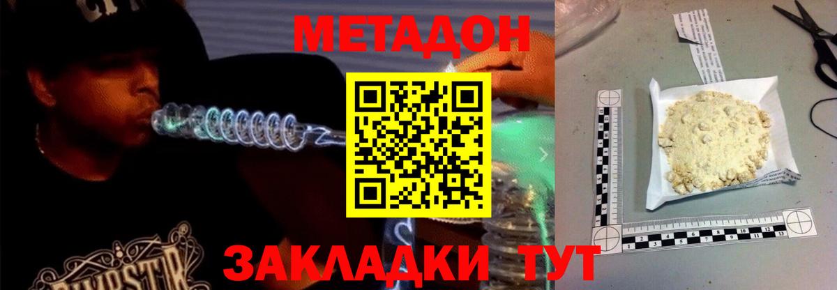 Метадон VHQ  Вход с VPN  Кореновск  МЕГА ТОР  МЕТАДОН VHQ 