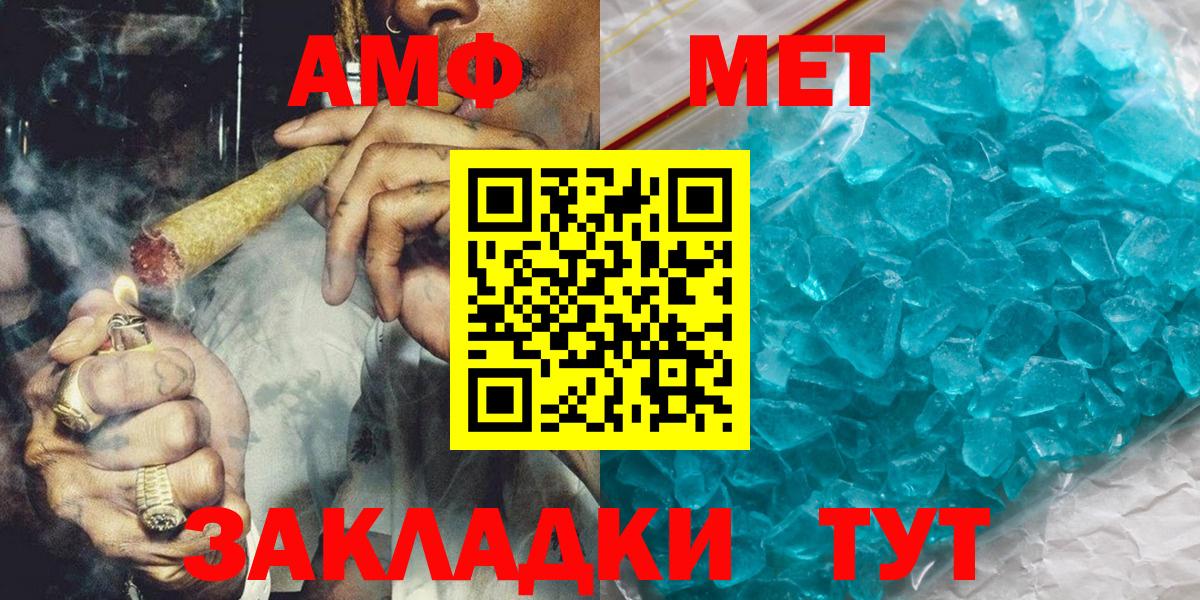 Первитин мет  МЕТАМФЕТАМИН  Кореновск  Вход с VPN 