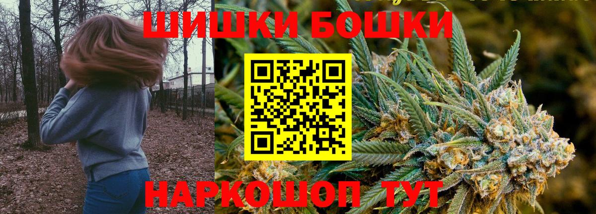 Шишки марихуана Bruce Banner  Бошки марихуана гибрид  Марихуана тримм  Кореновск  Вход с VPN  Бошки марихуана THC 21% 